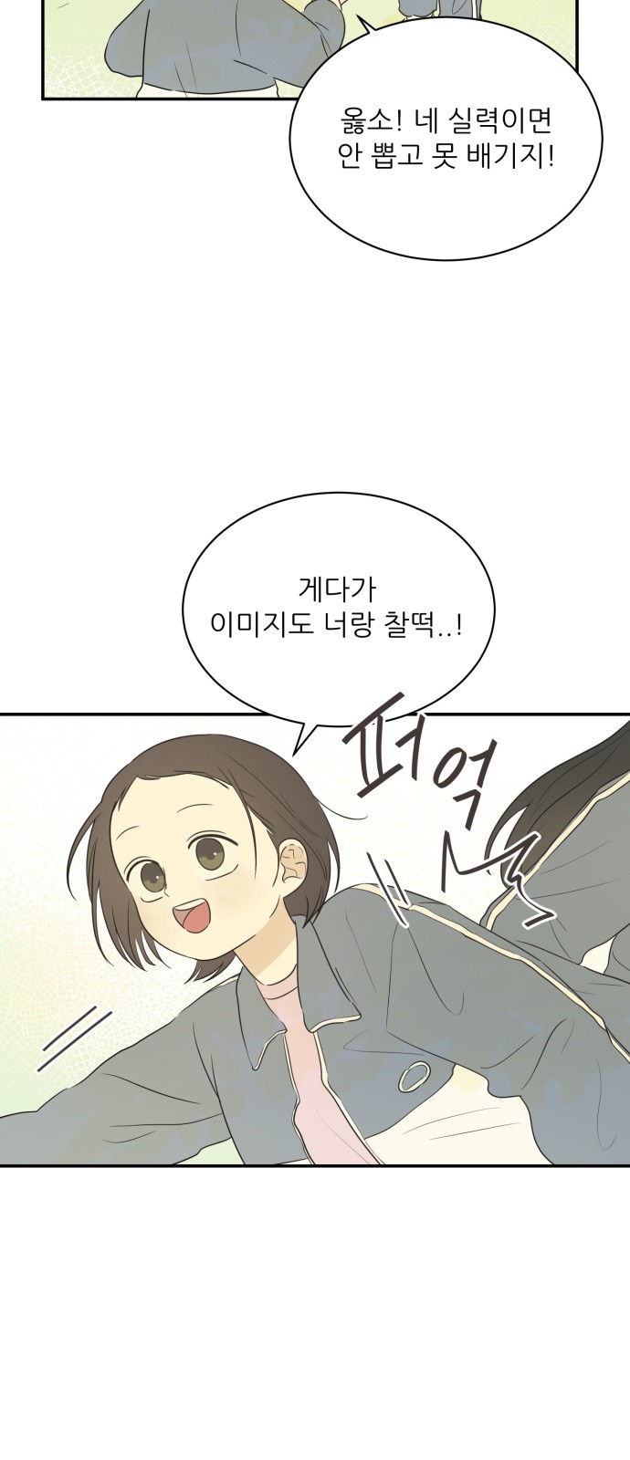 After School Recipe - Chapter 10 - Page 41