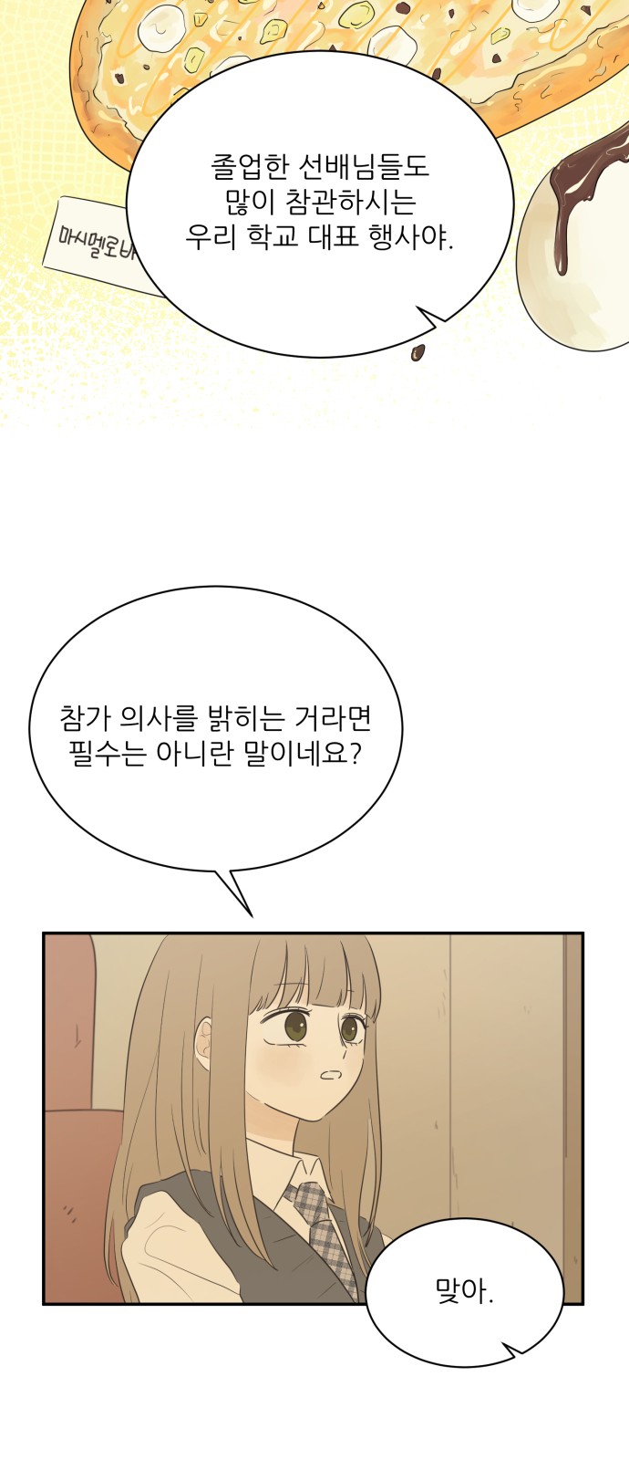 After School Recipe - Chapter 13 - Page 31