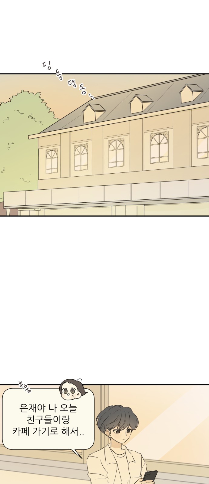 After School Recipe - Chapter 19 - Page 17