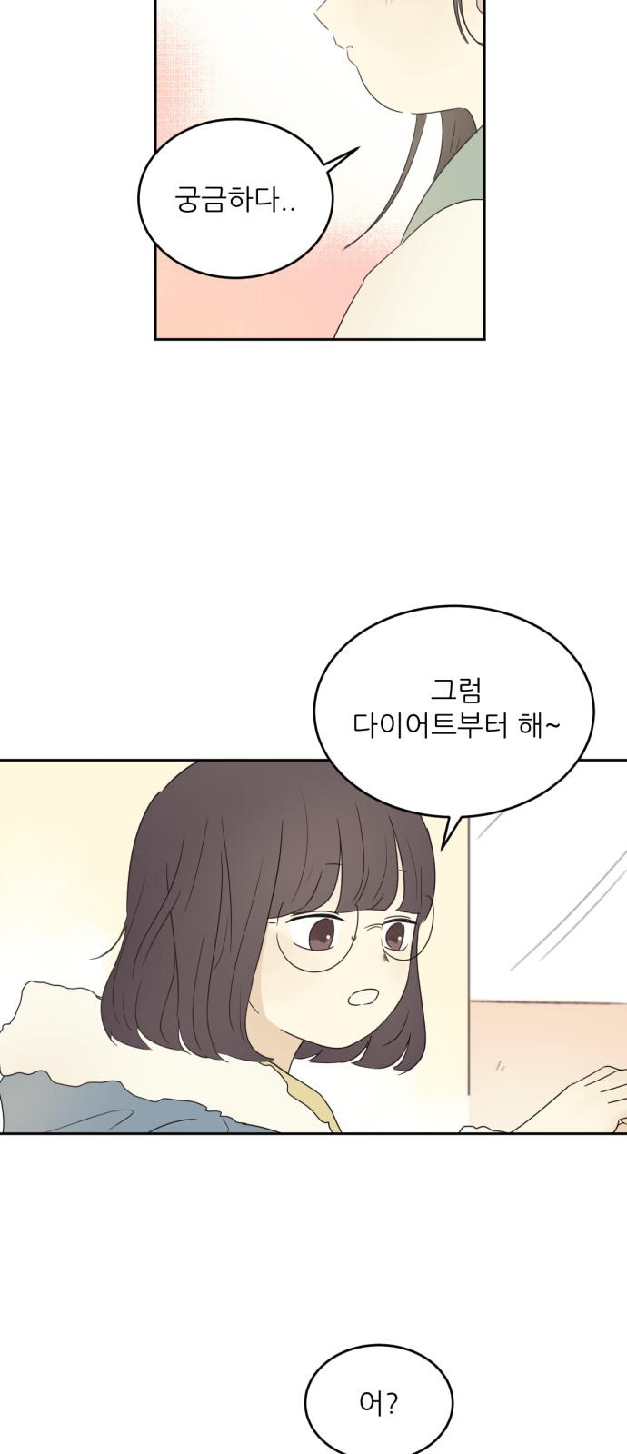 After School Recipe - Chapter 2 - Page 34
