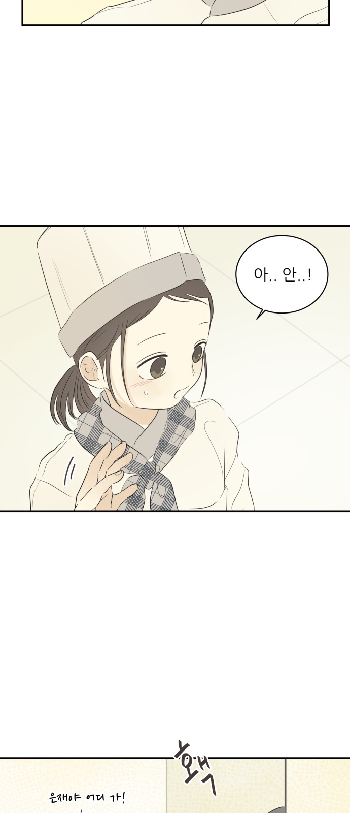 After School Recipe - Chapter 20 - Page 3