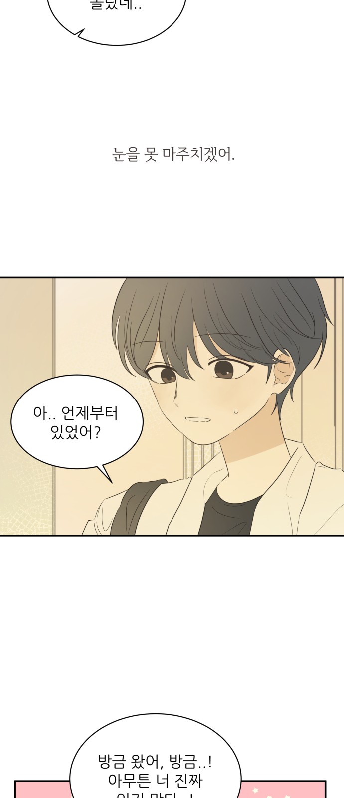 After School Recipe - Chapter 21 - Page 36
