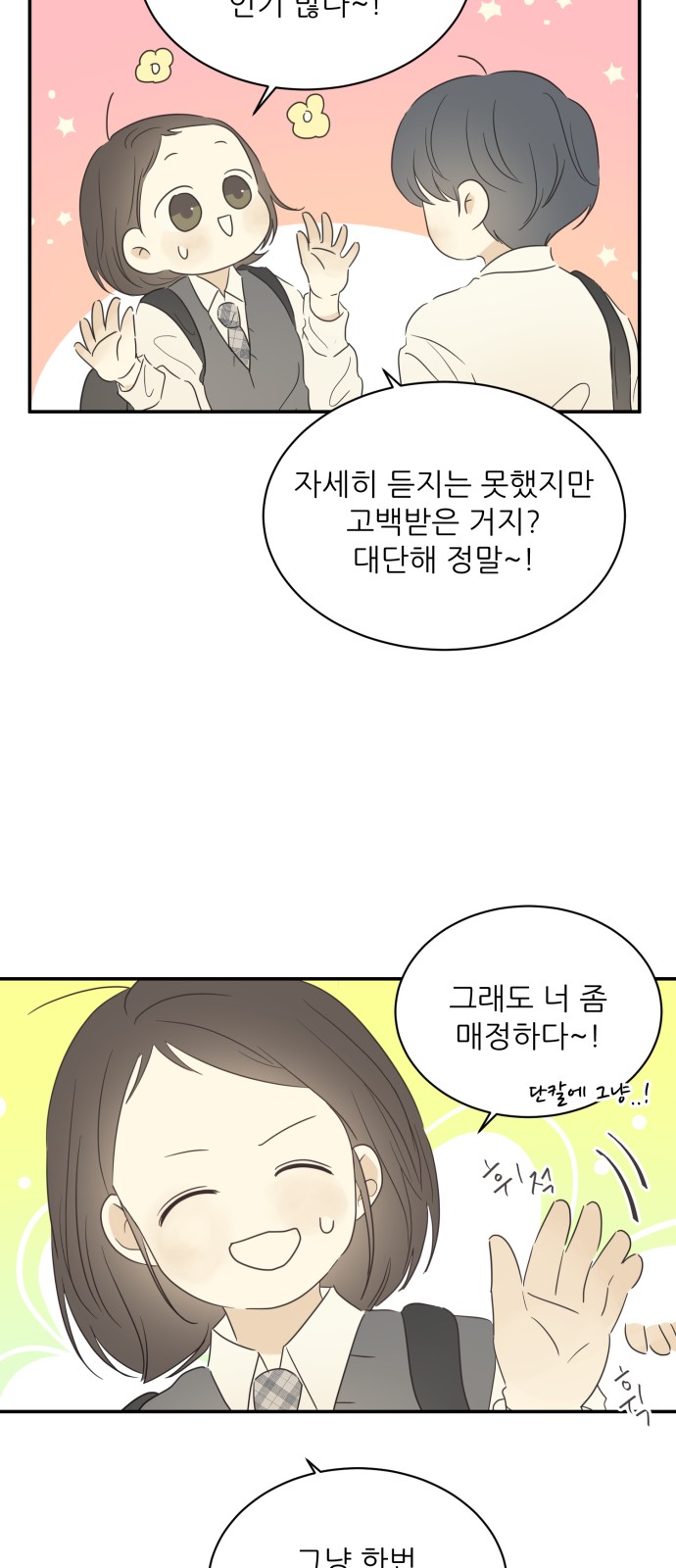 After School Recipe - Chapter 21 - Page 37