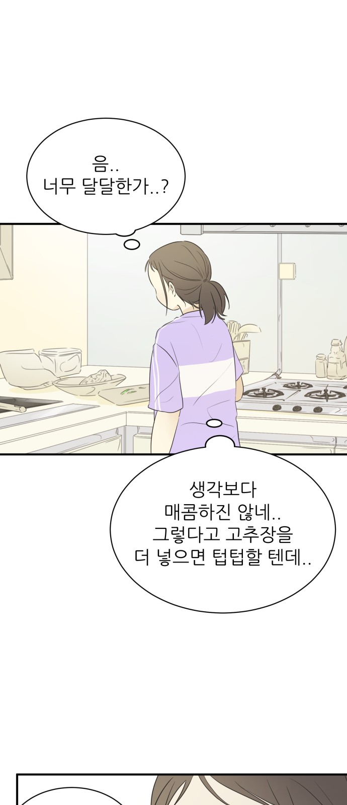 After School Recipe - Chapter 23 - Page 24