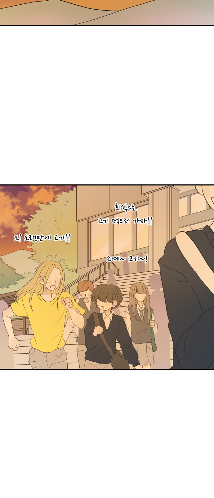 After School Recipe - Chapter 26 - Page 37