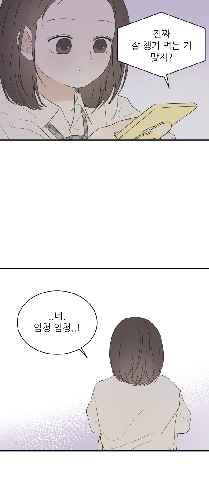 After School Recipe - Chapter 27 - Page 16