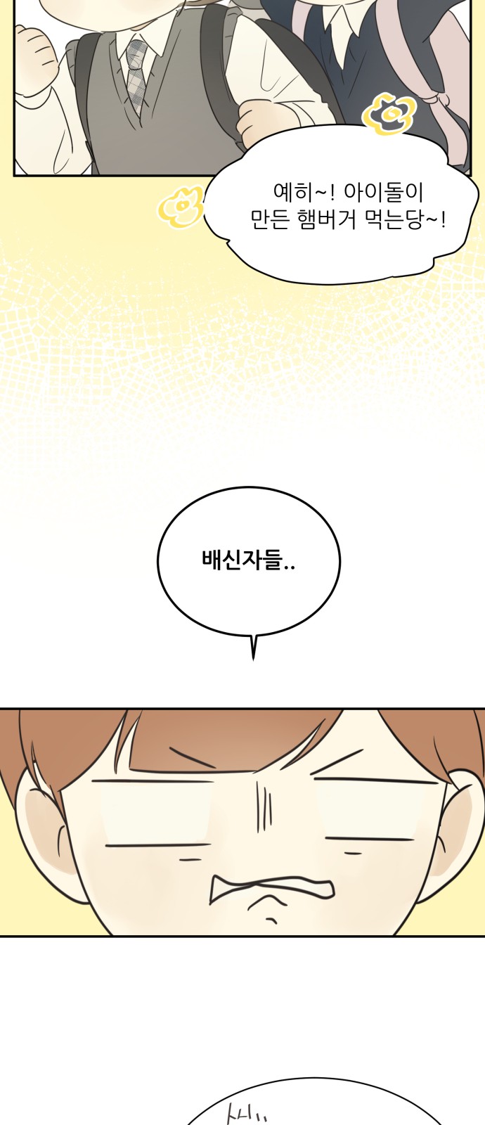 After School Recipe - Chapter 31 - Page 3