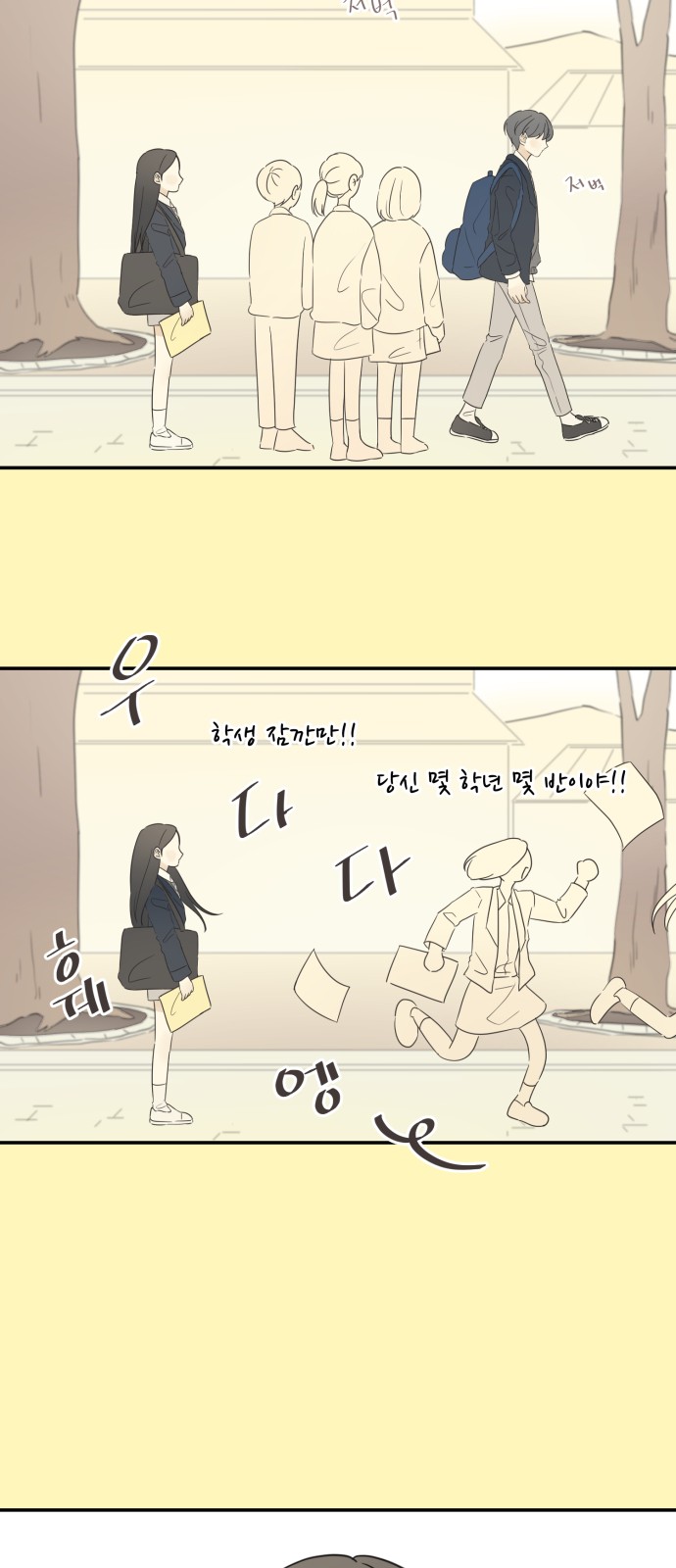 After School Recipe - Chapter 34 - Page 39