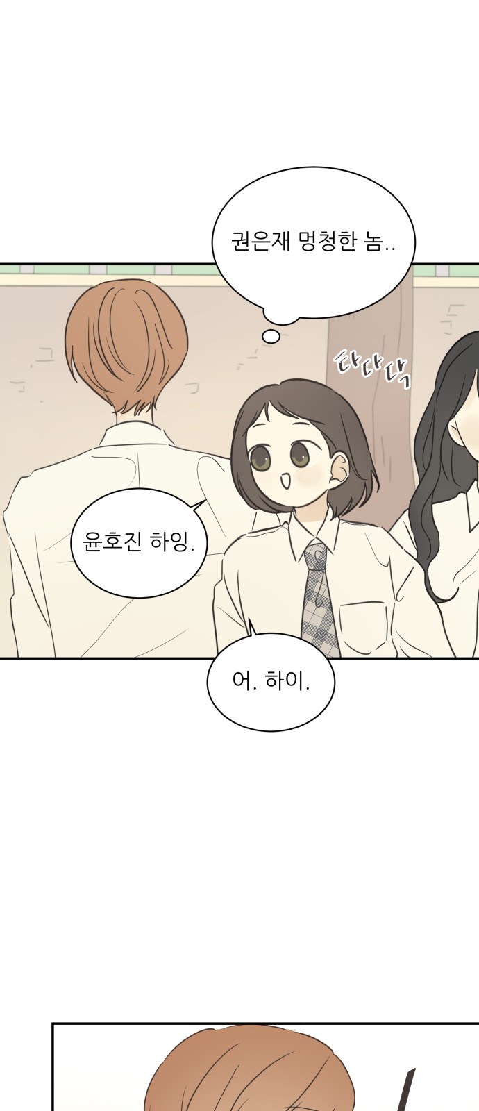 After School Recipe - Chapter 35 - Page 28