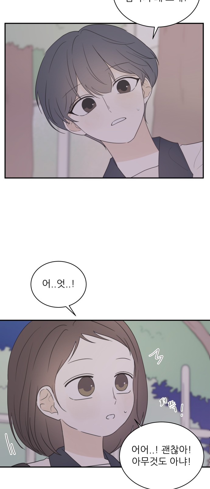 After School Recipe - Chapter 39 - Page 26