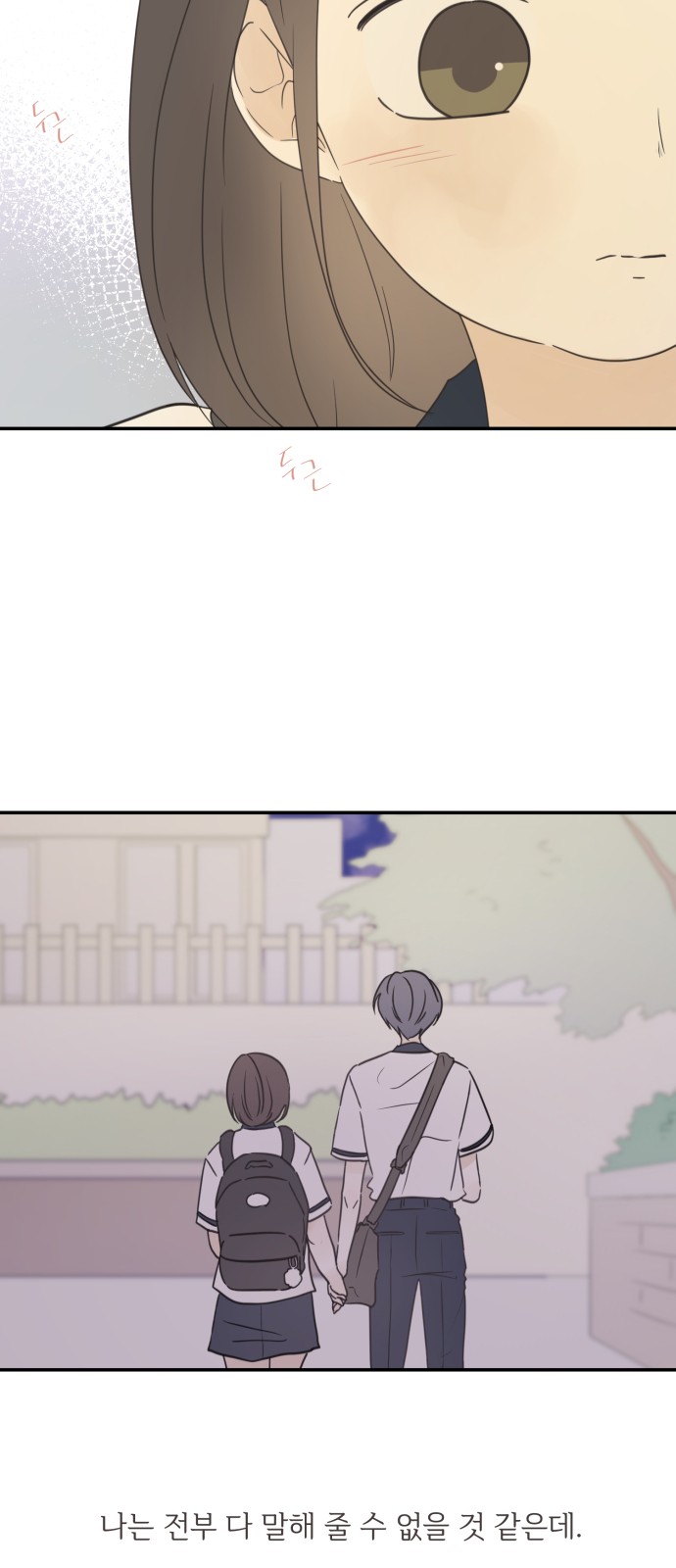 After School Recipe - Chapter 39 - Page 31
