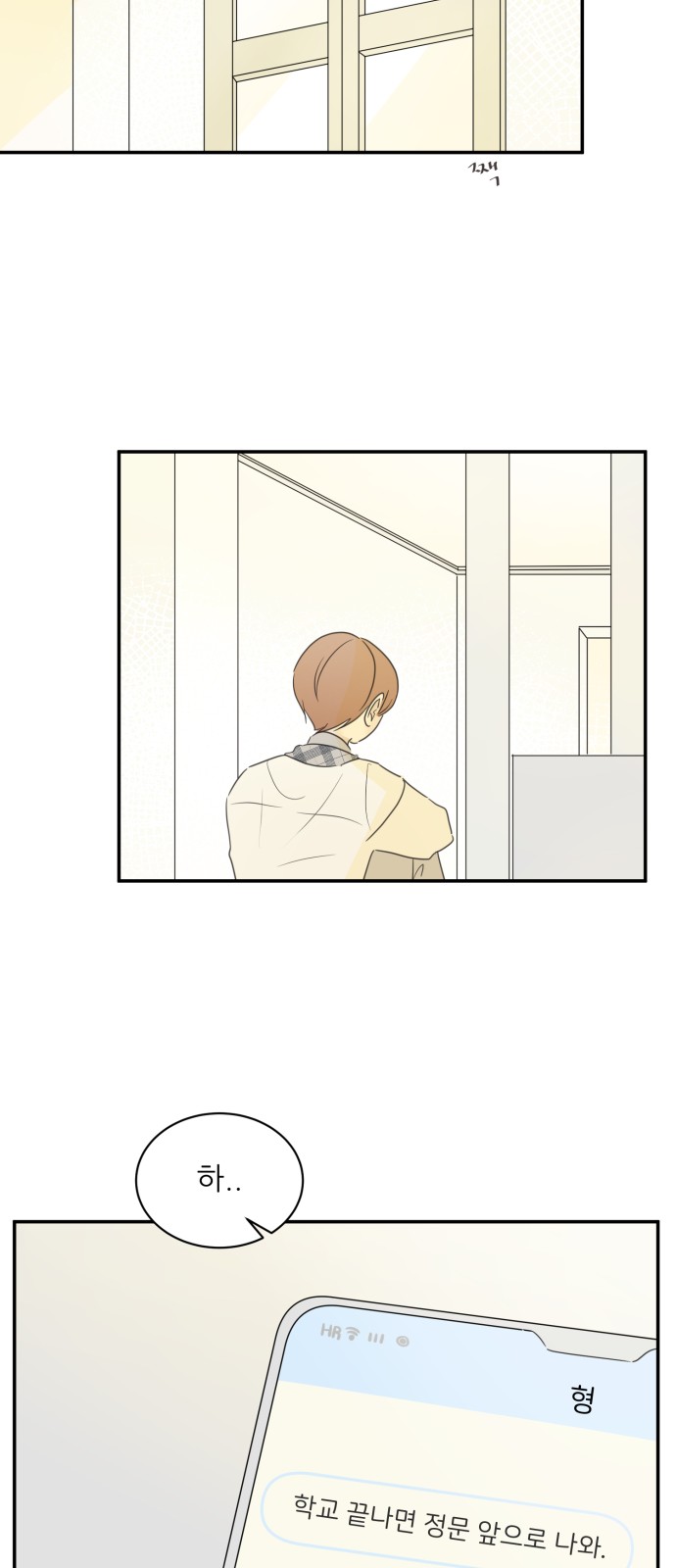 After School Recipe - Chapter 39 - Page 33