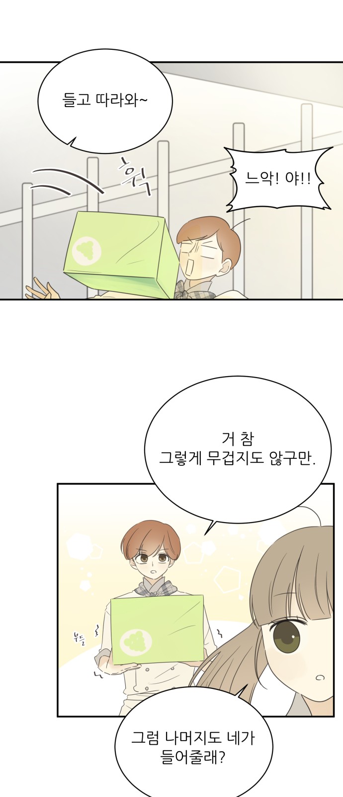 After School Recipe - Chapter 39 - Page 36