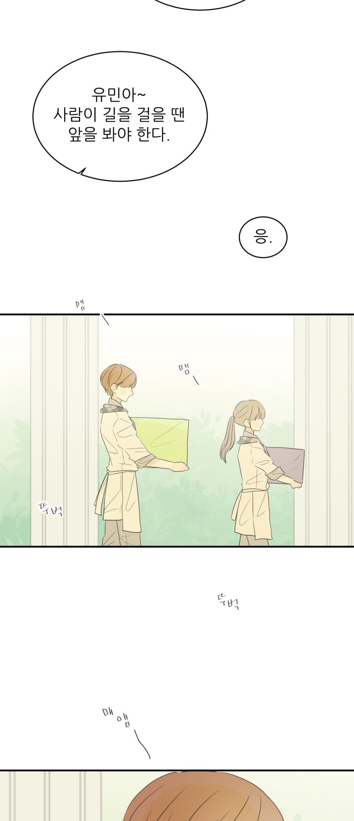 After School Recipe - Chapter 39 - Page 37