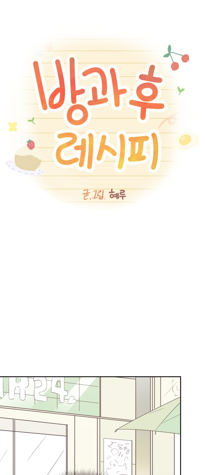 8 페이지
