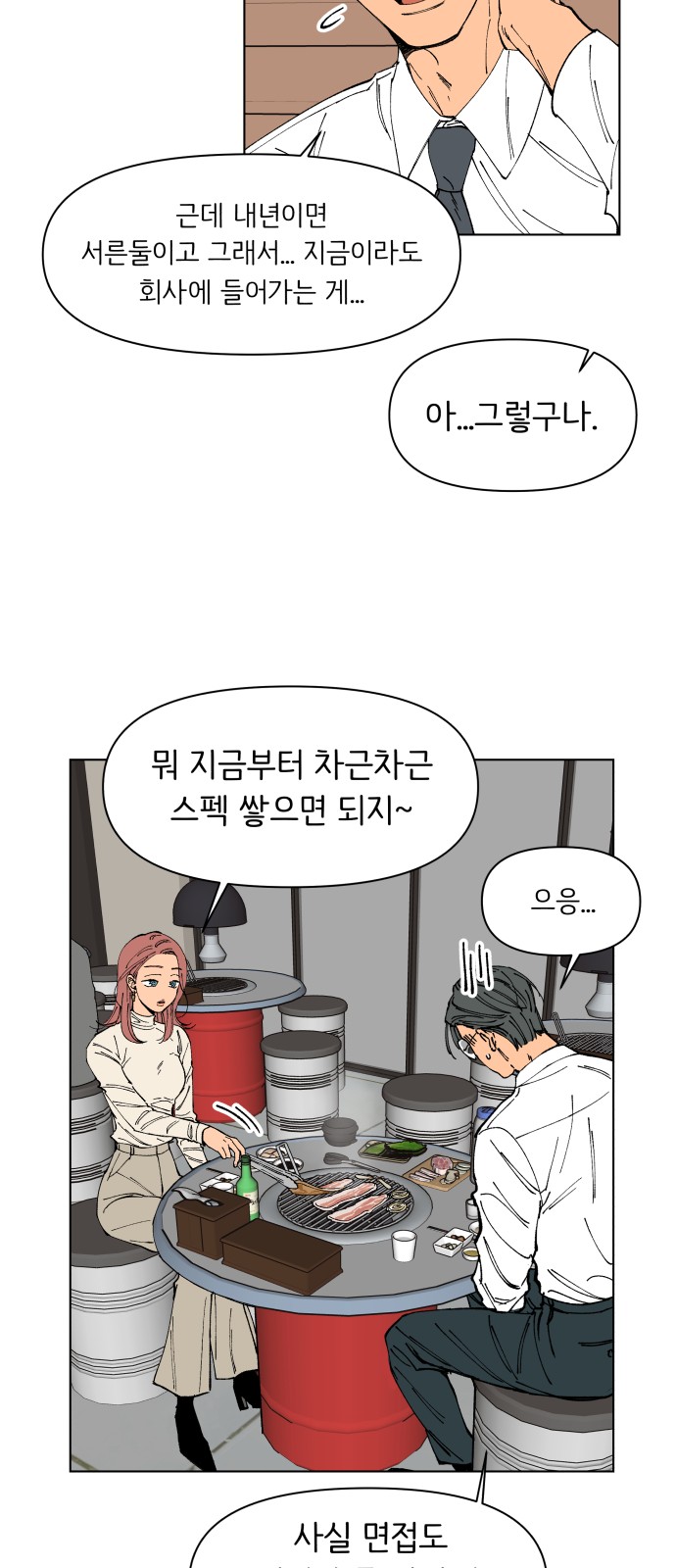 34 페이지