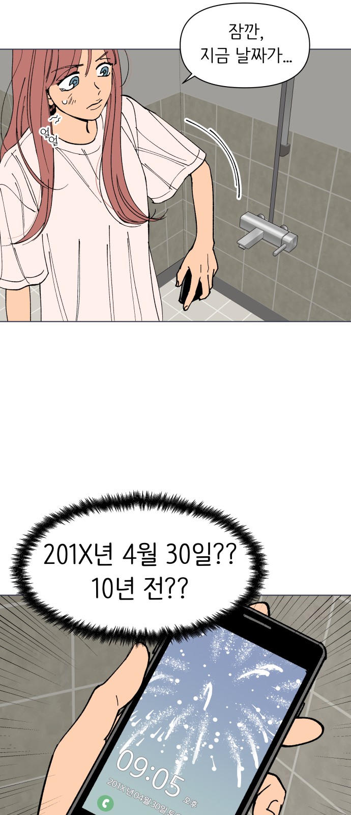 77 페이지