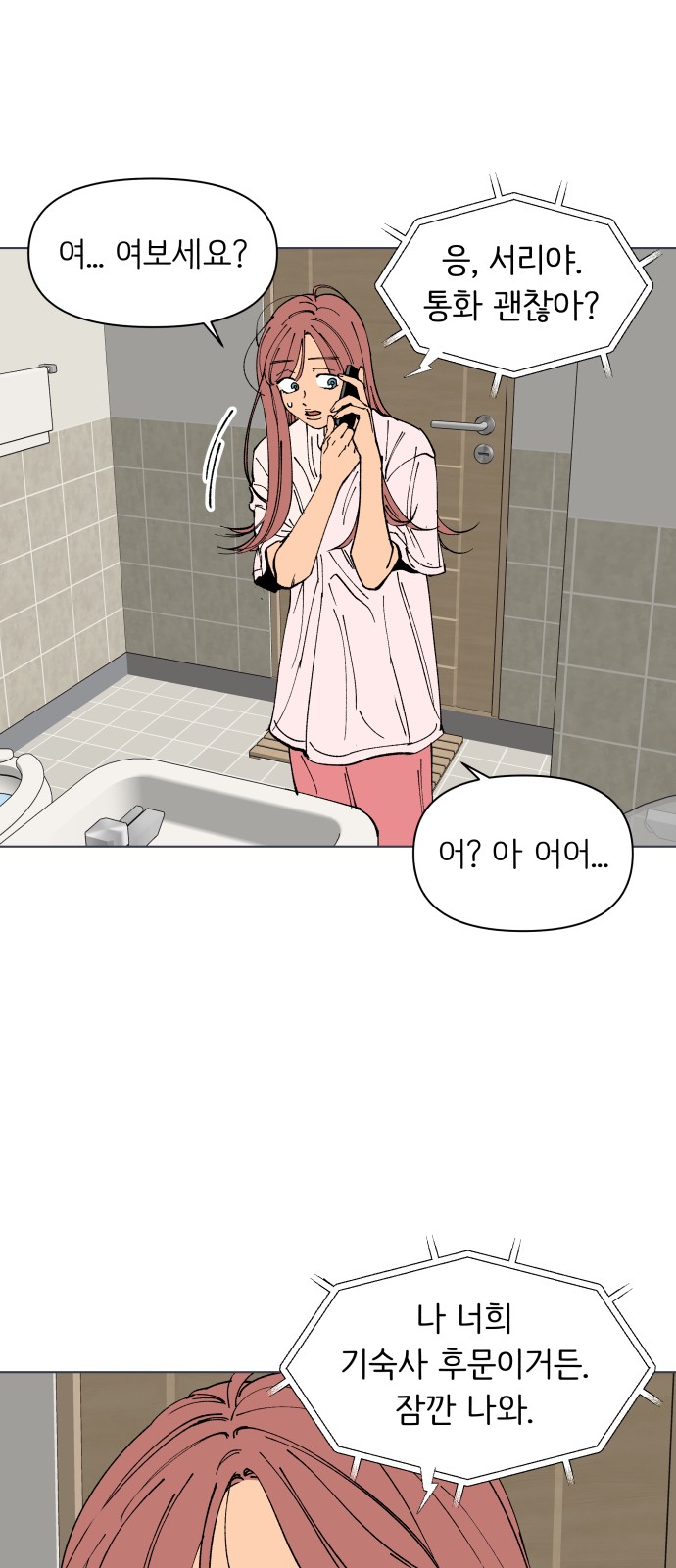 79 페이지