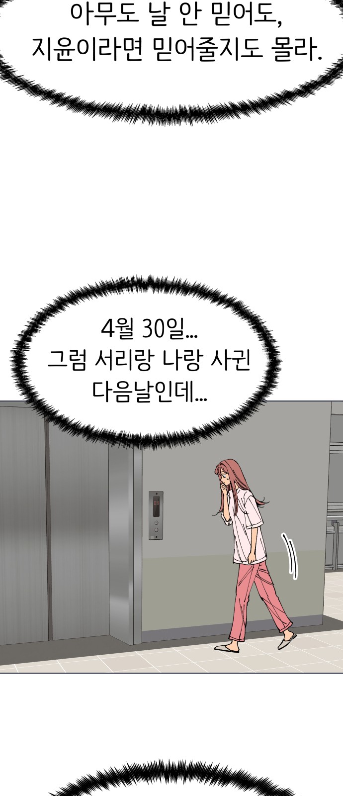 82 페이지