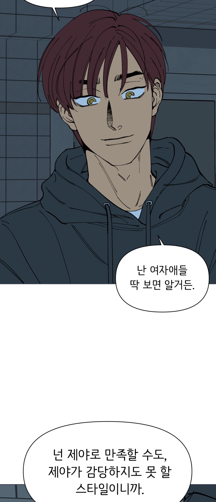 87 페이지