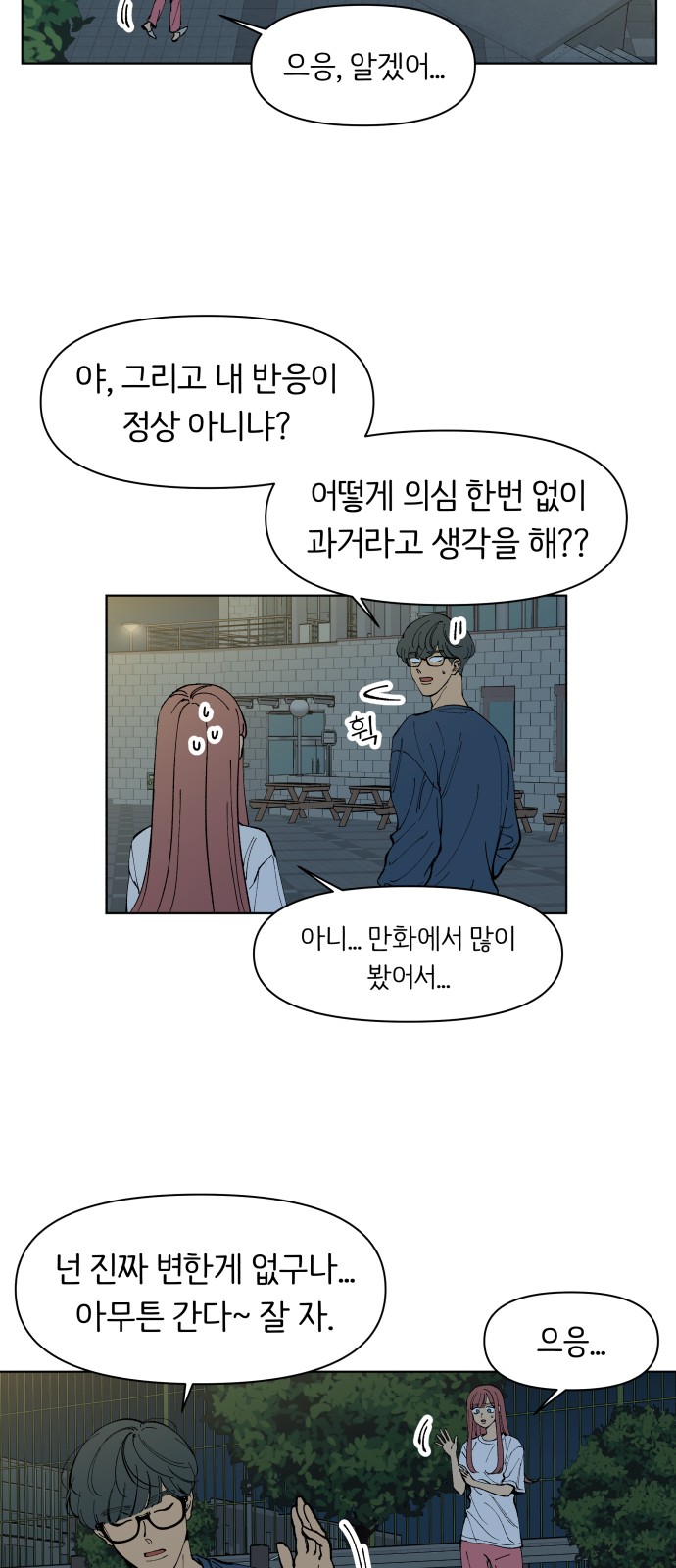 28 페이지