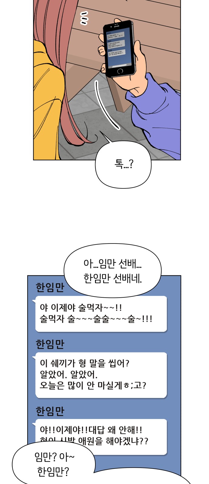 55 페이지