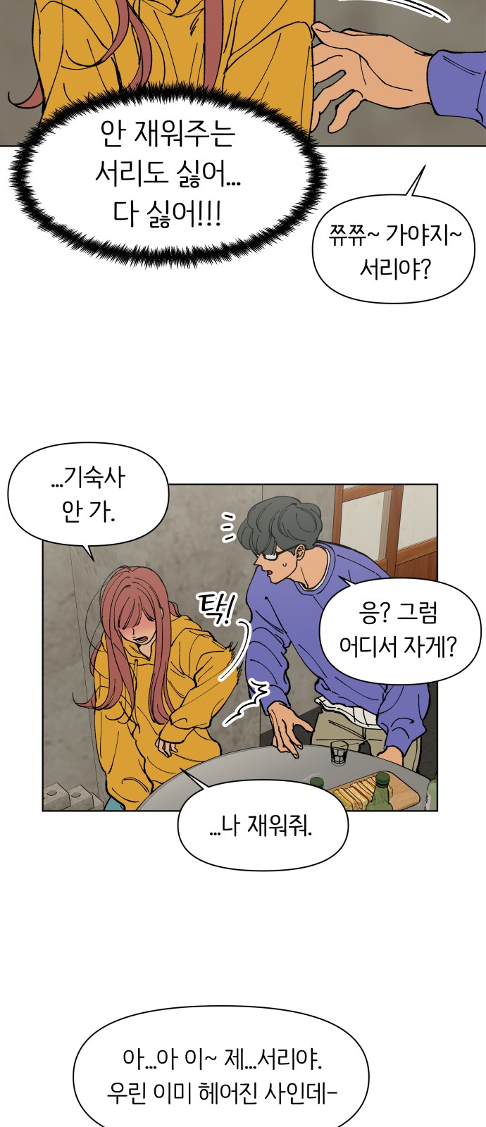 67 페이지