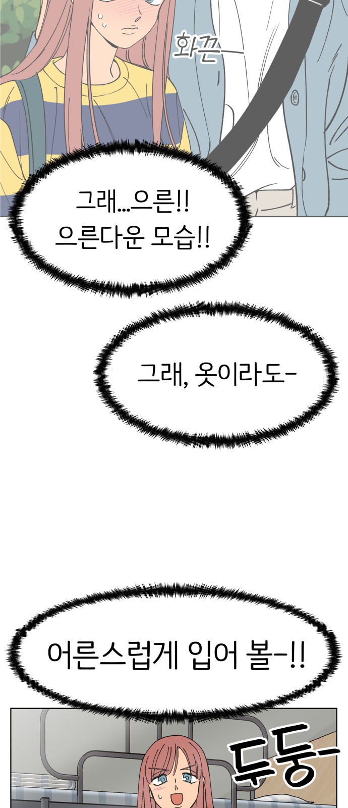 53 페이지
