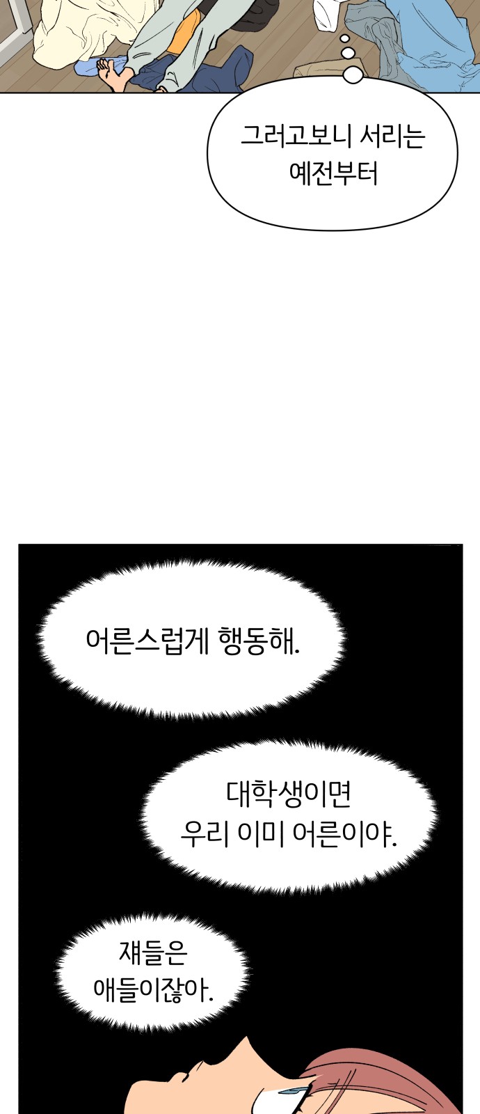 56 페이지