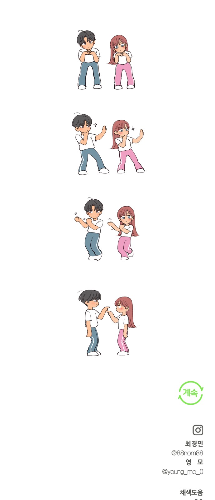 61 페이지