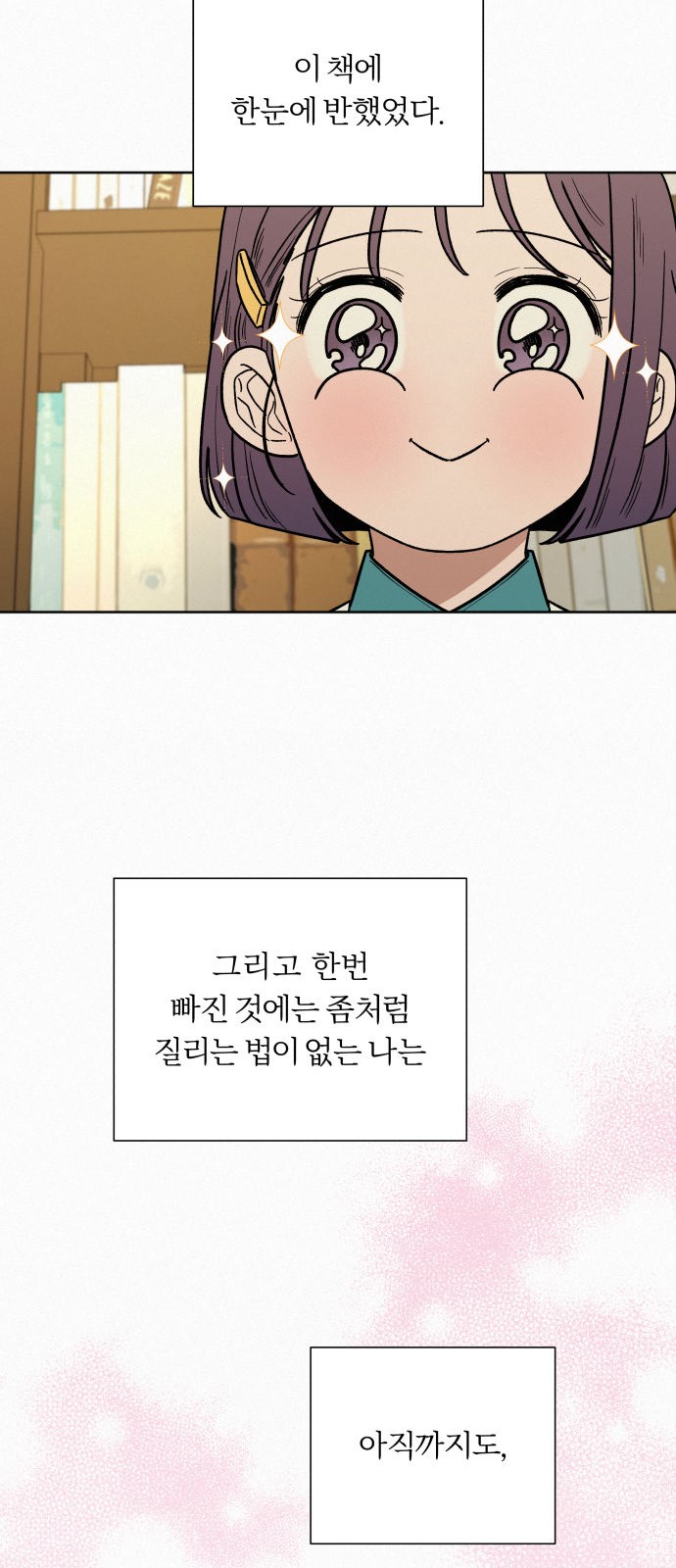 42 페이지
