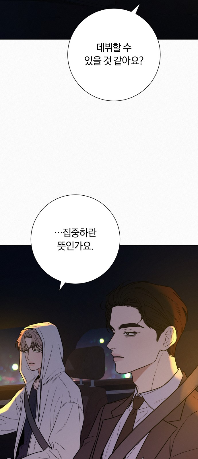 69 페이지