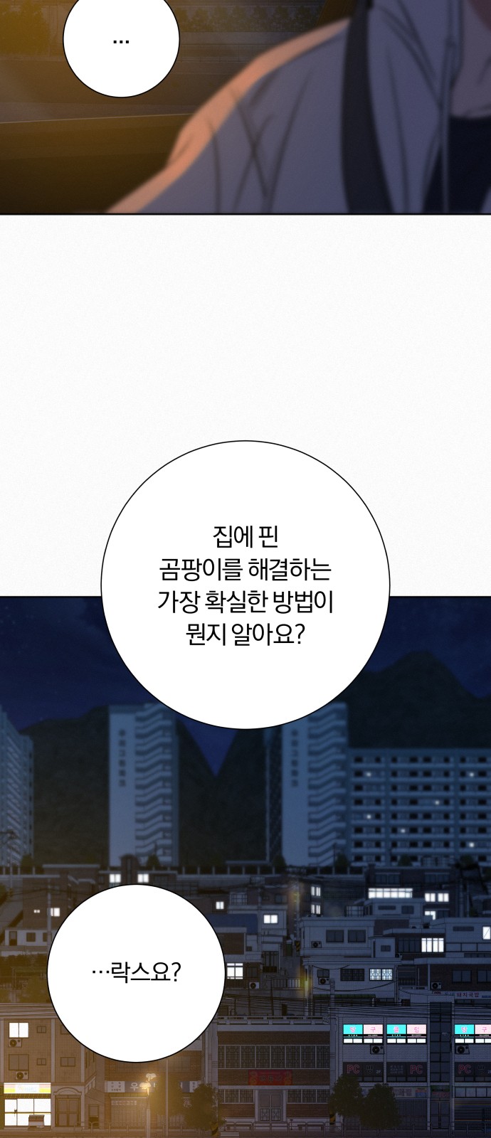 71 페이지