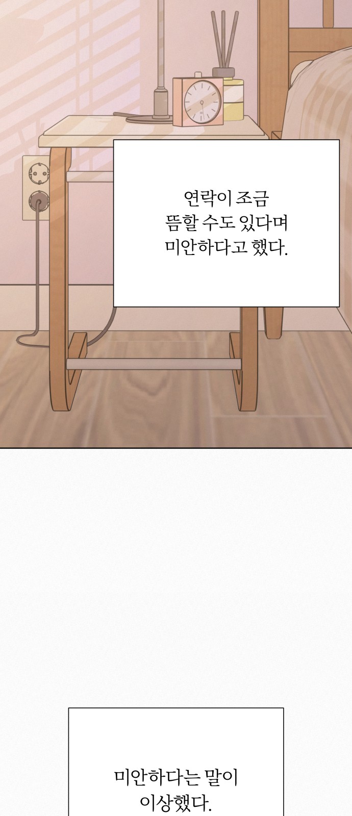 74 페이지
