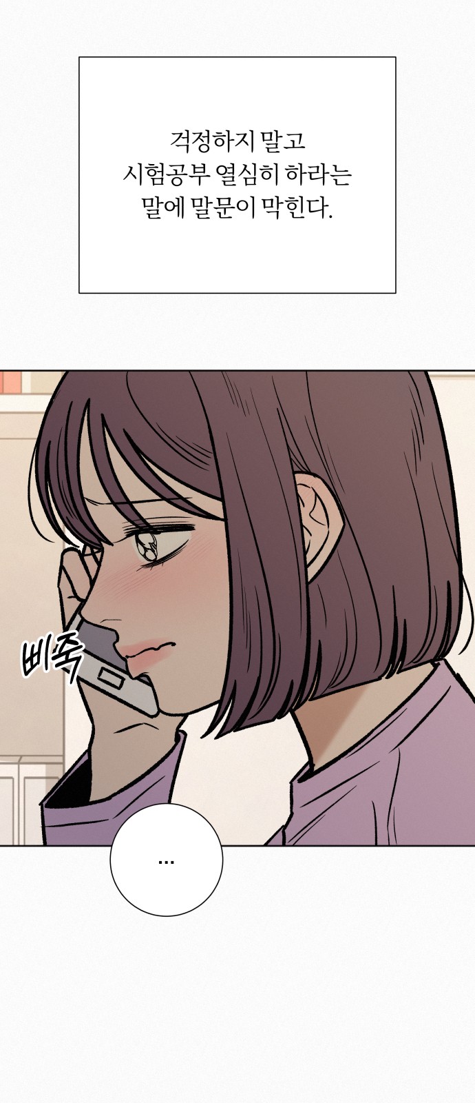 76 페이지