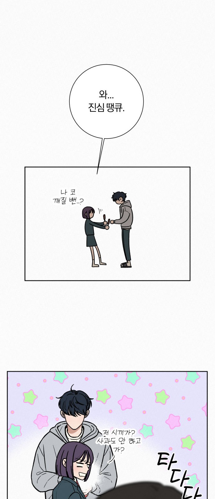 37 페이지