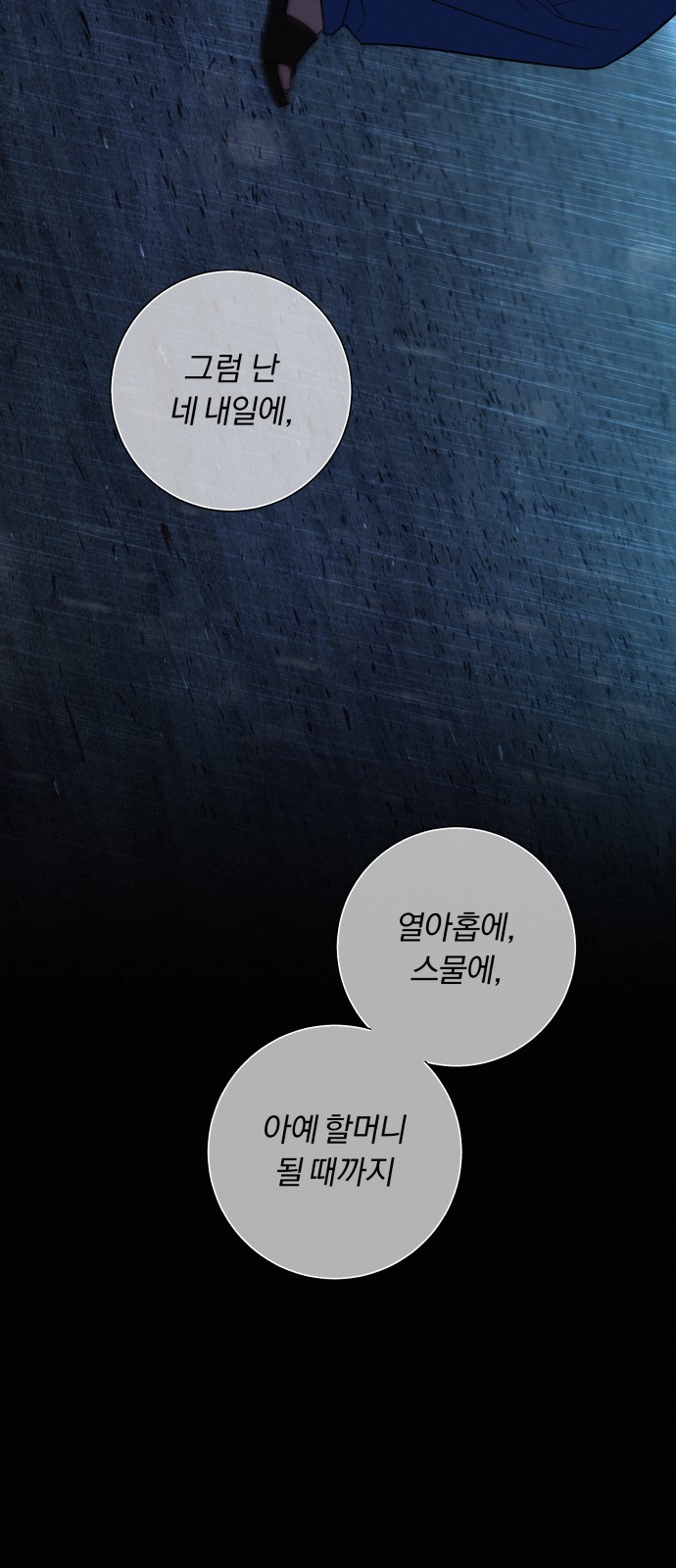 81 페이지