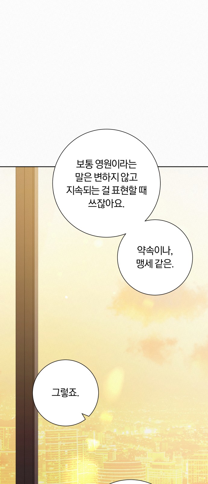 86 페이지