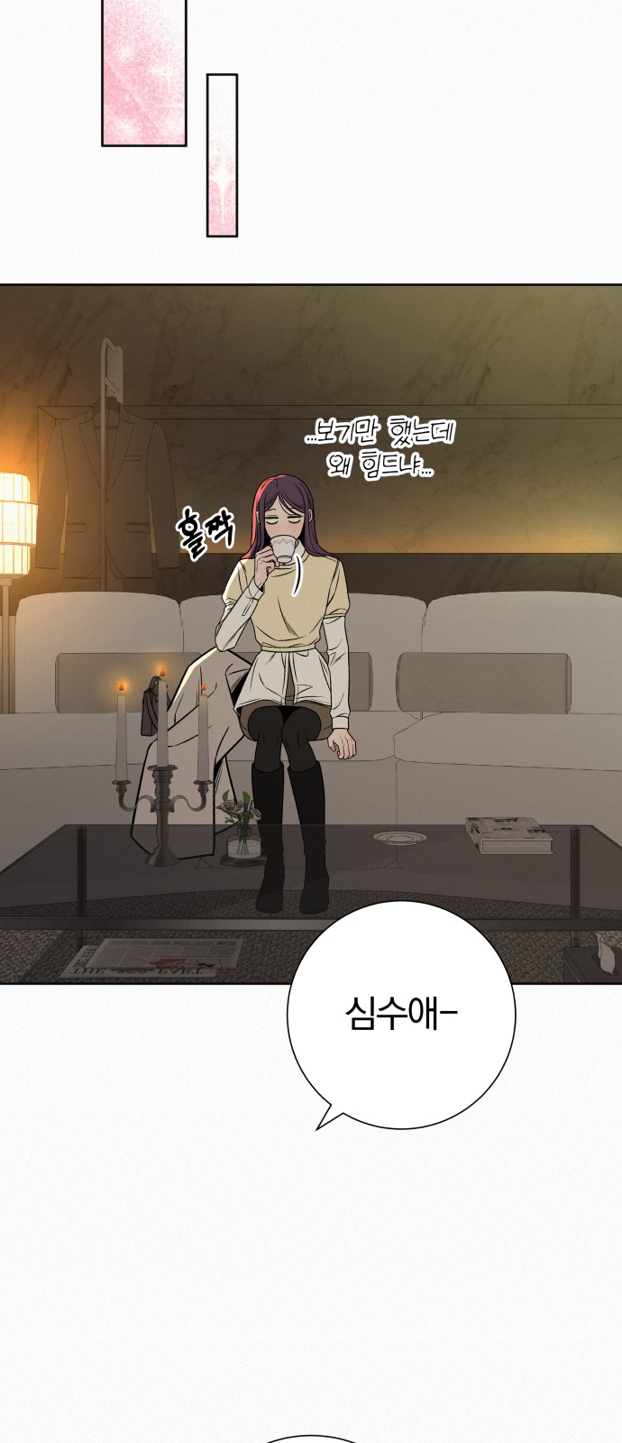 54 페이지