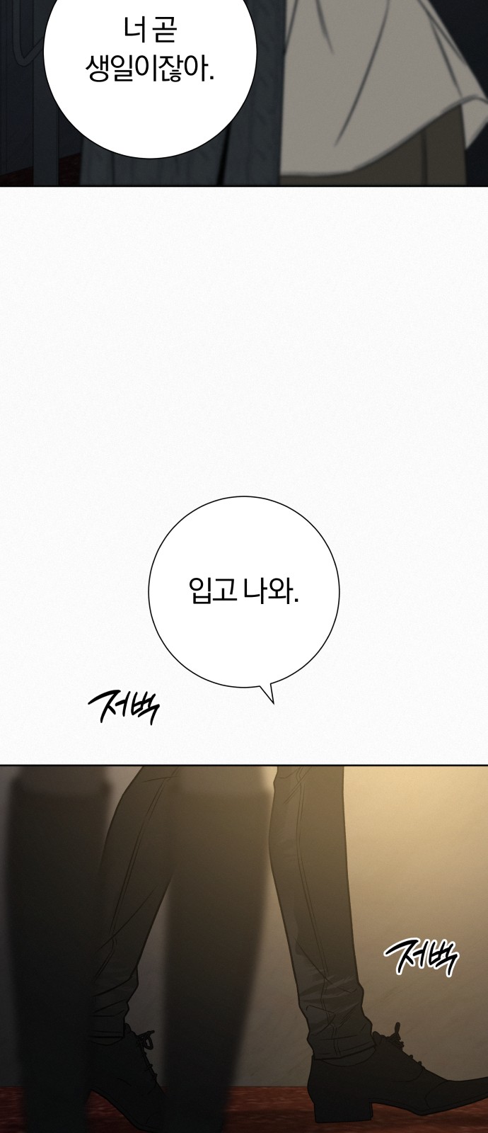 82 페이지