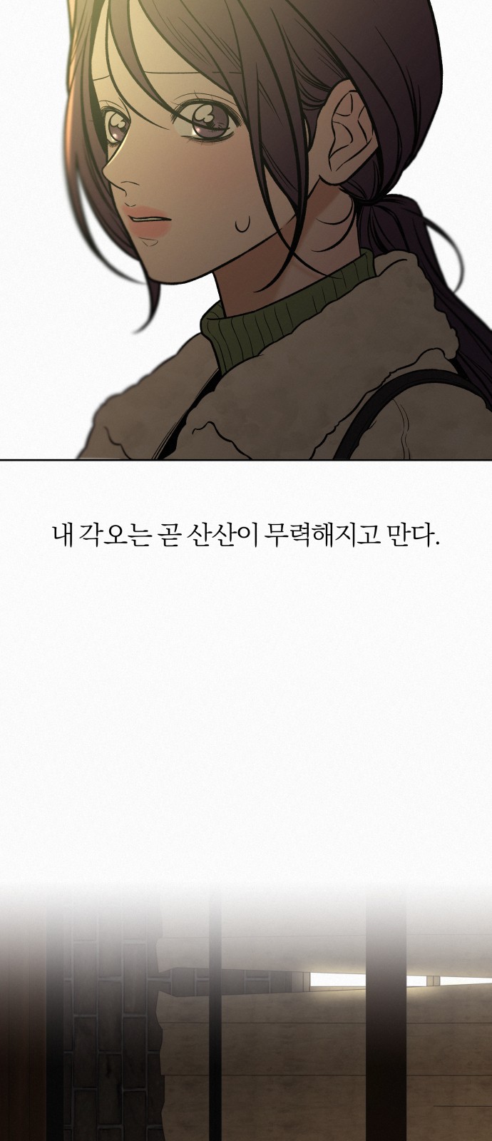 78 페이지