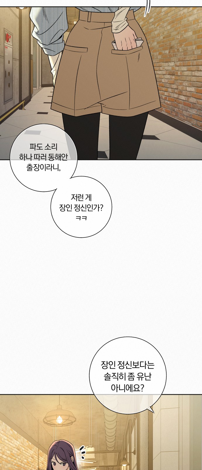 69 페이지