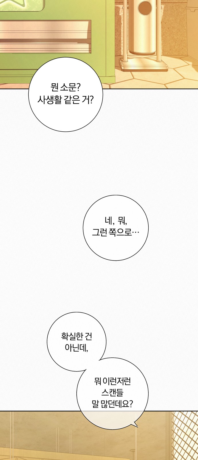 78 페이지