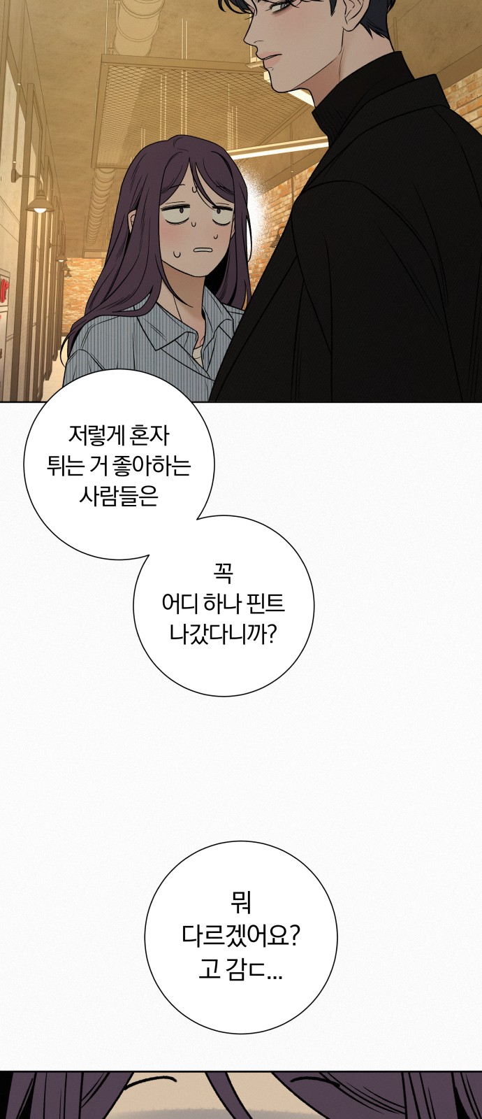 91 페이지