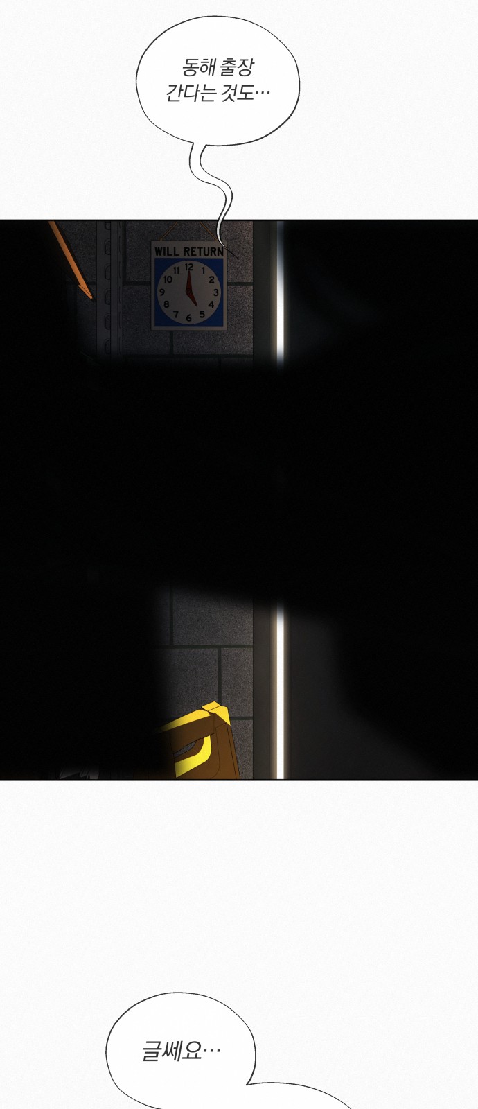 99 페이지