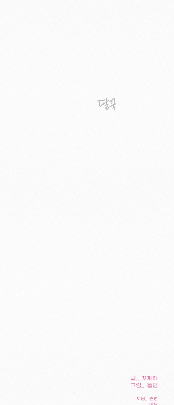 93 페이지