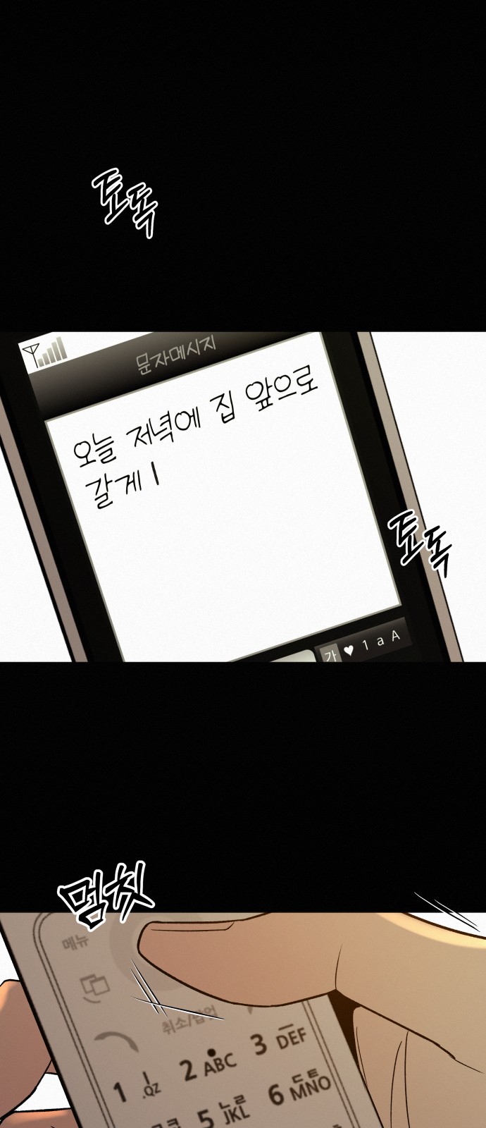 89 페이지