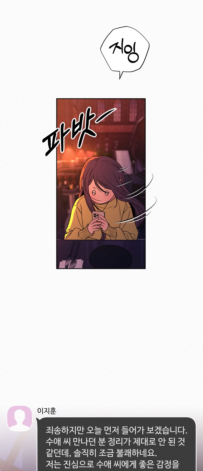 70 페이지