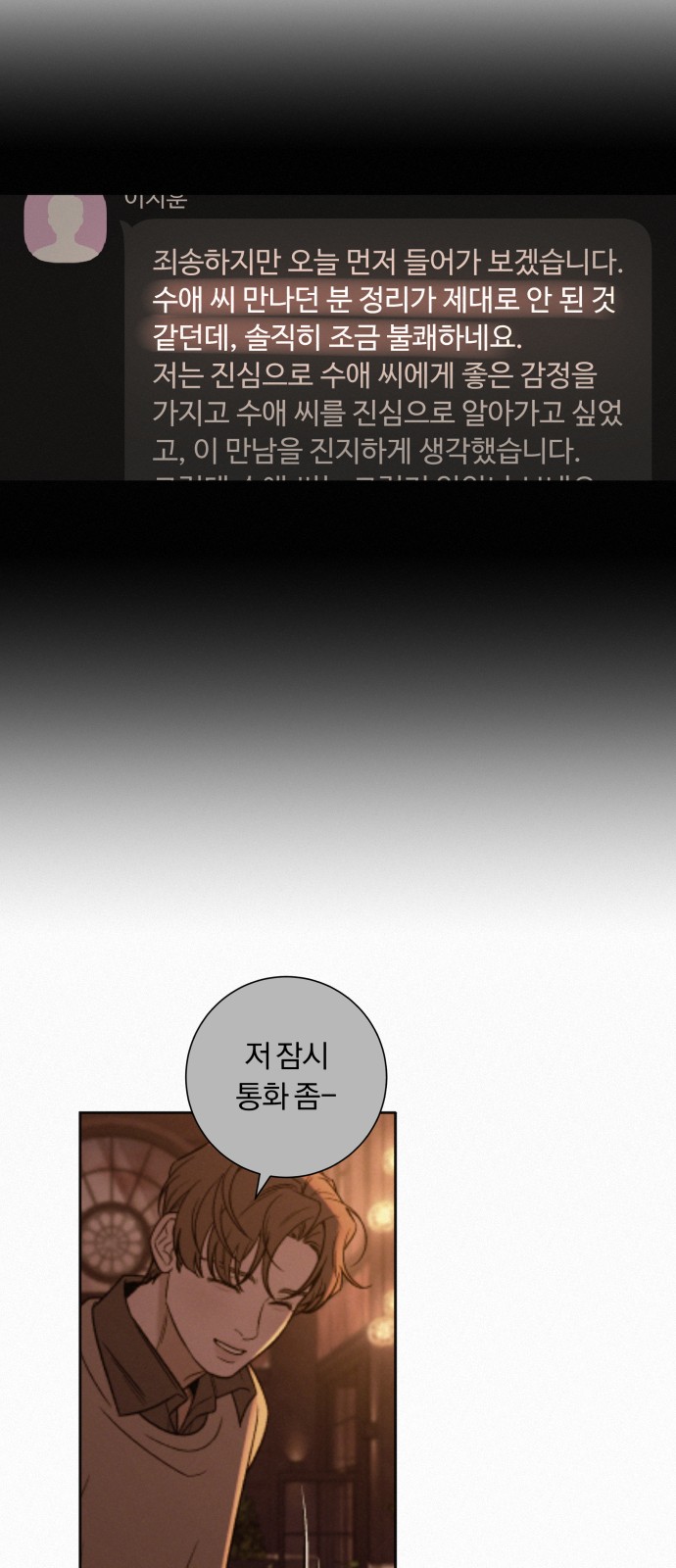 88 페이지