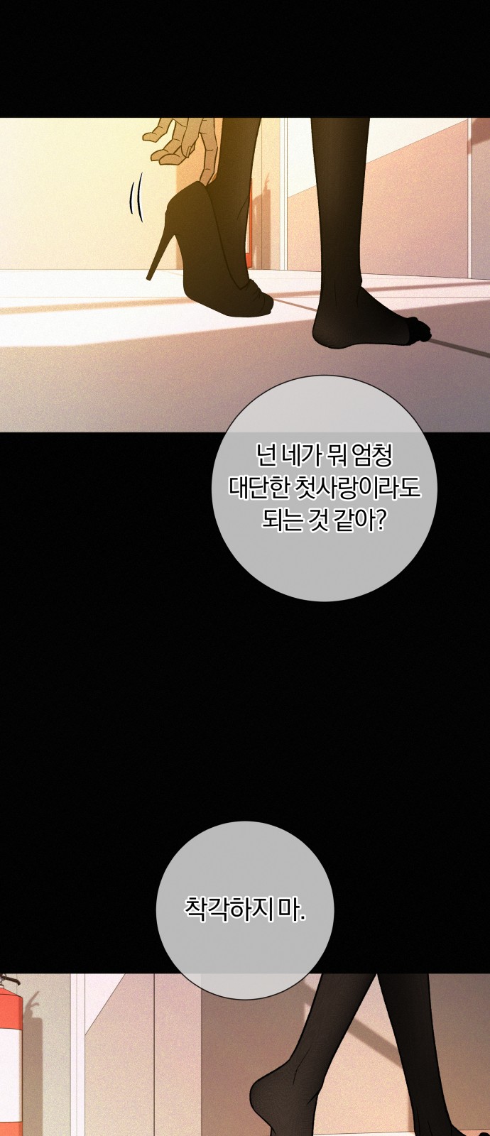 69 페이지